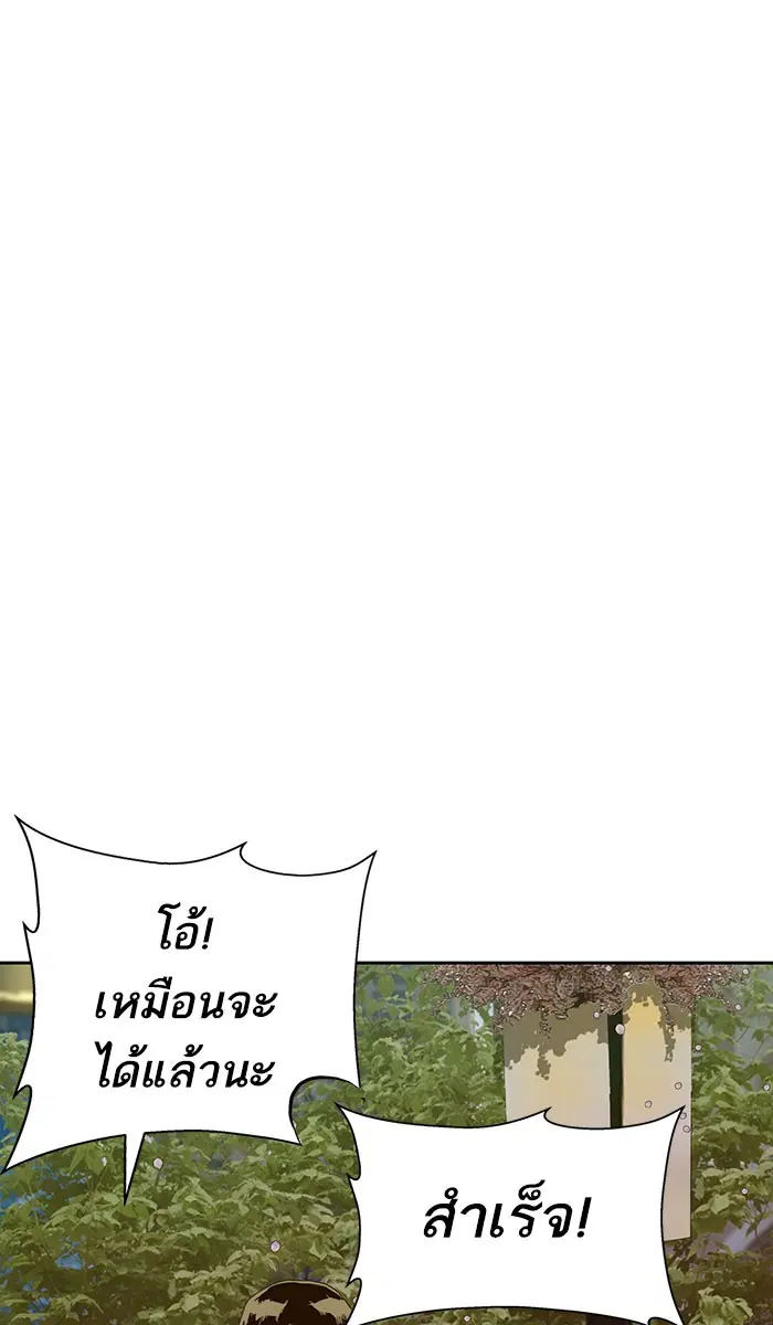 Weak Hero ตอนที่ 183 หน้า 28