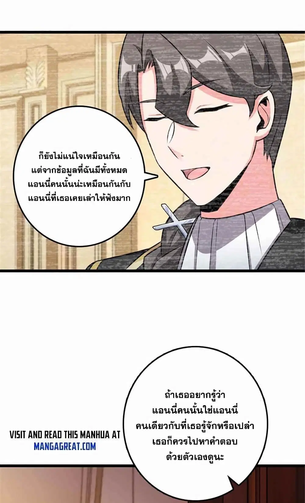 Release That Witch ตอนที่ 405 หน้า 24
