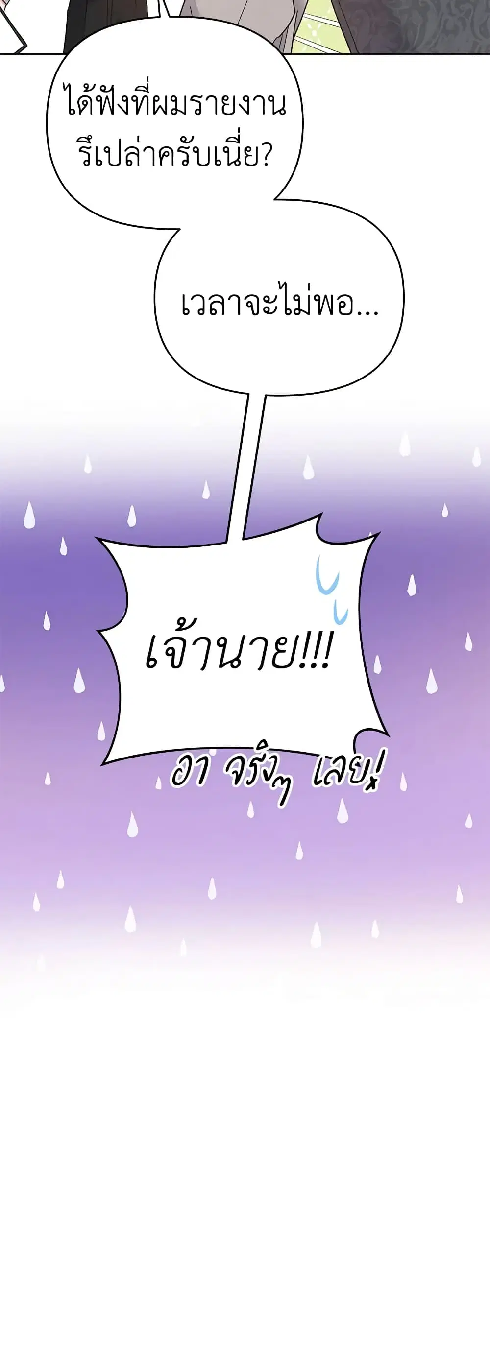 What It Means to Be You ตอนที่ 15 หน้า 23