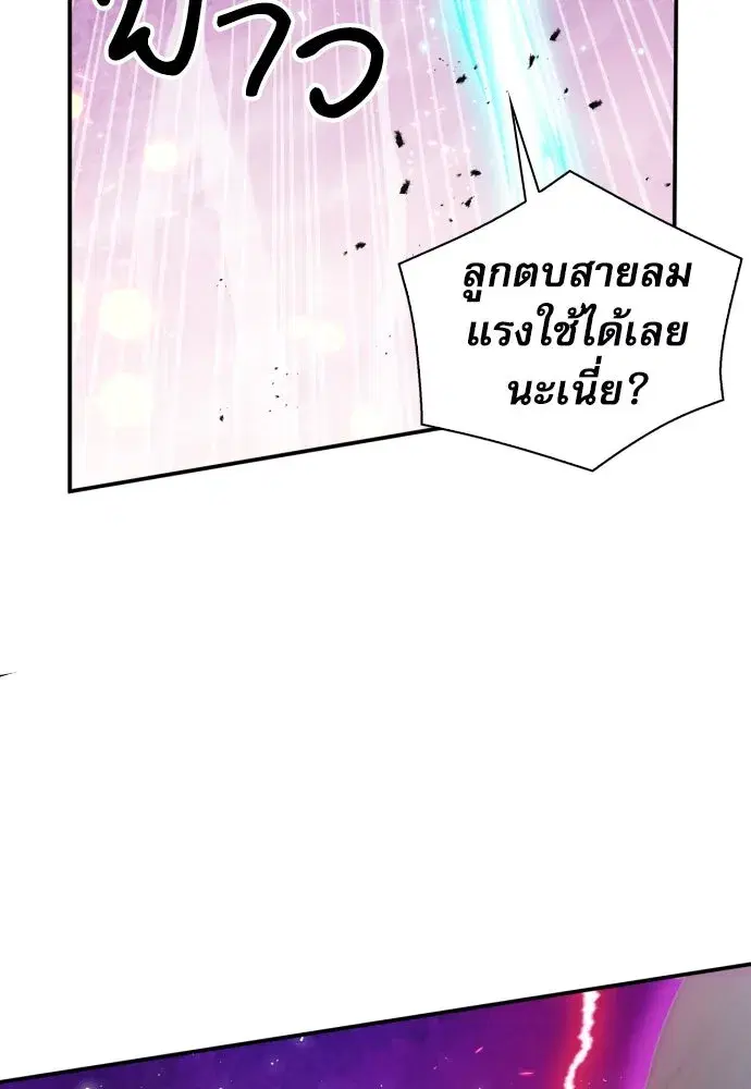 Seoul Station Druid ตอนที่ 175 หน้า 10