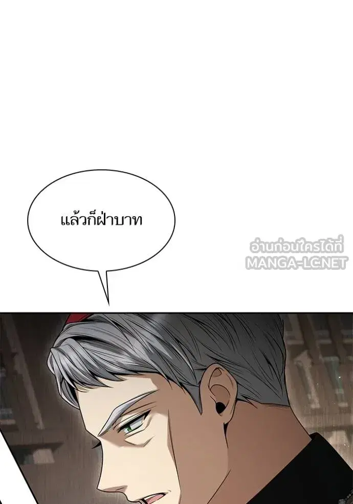 I Am the Queen in This Life ตอนที่ 146 หน้า 29