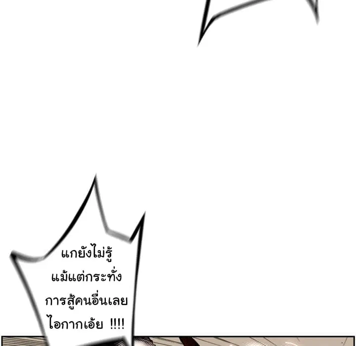 SuperNova ตอนที่ 23 หน้า 66