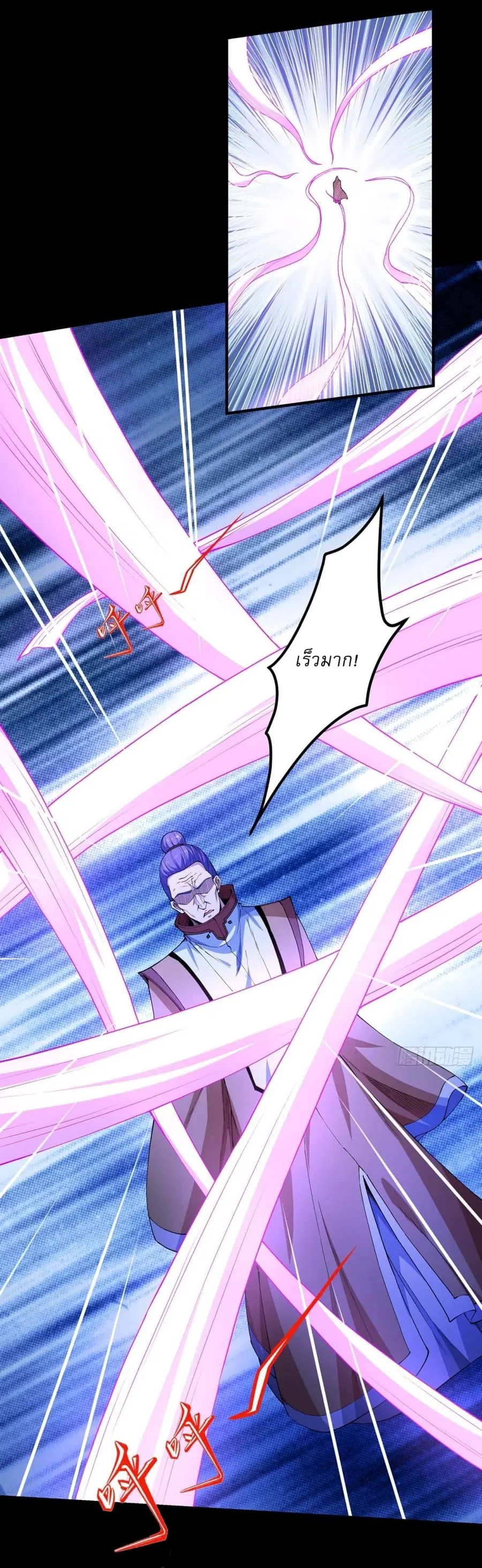 God of Martial Arts ตอนที่ 555 หน้า 30