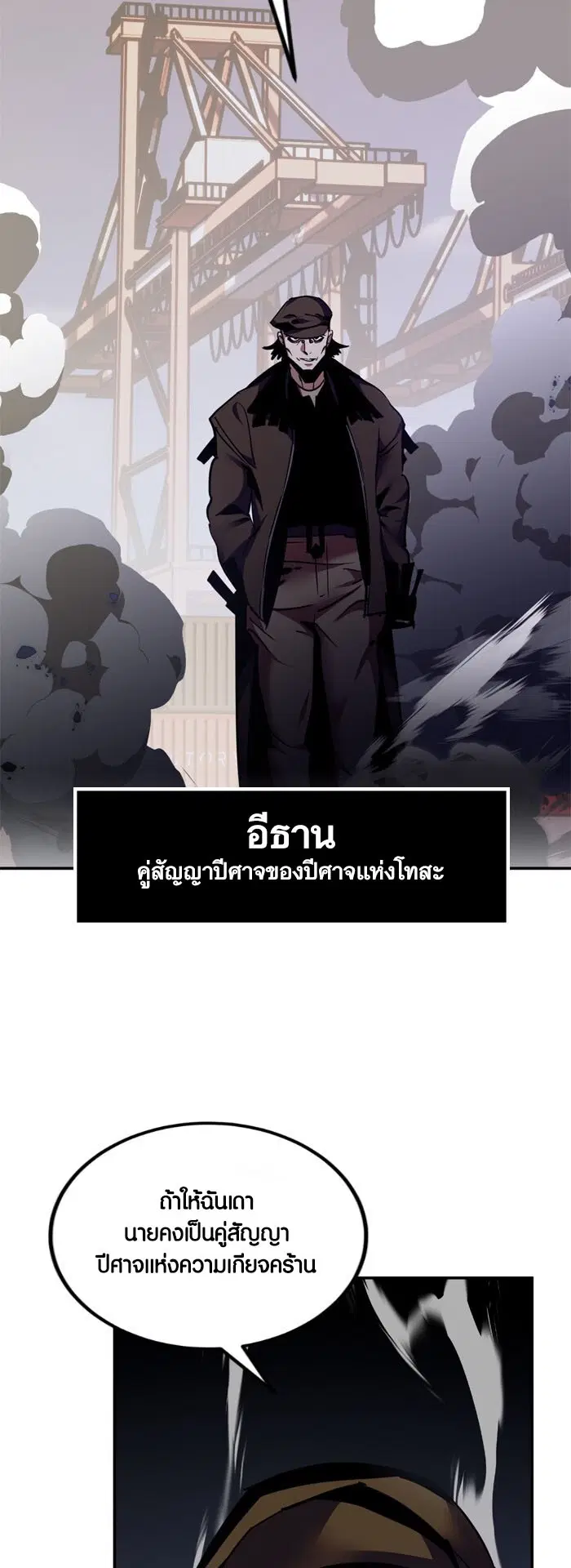 Return to Player ตอนที่ 145 หน้า 33