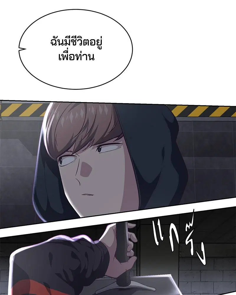 The Boy of Death ตอนที่ 78 หน้า 153