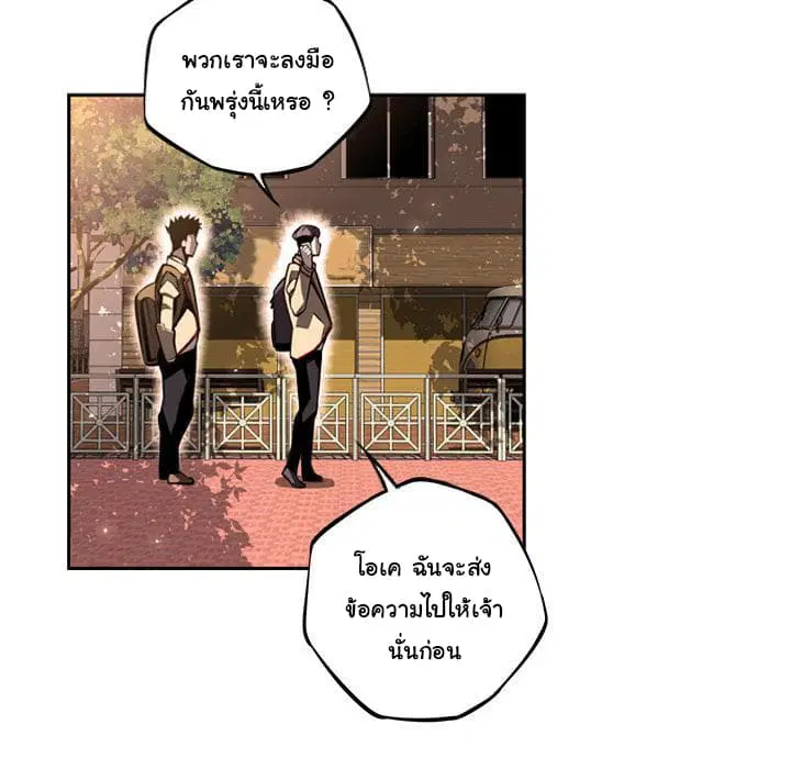 SuperNova ตอนที่ 33 หน้า 117