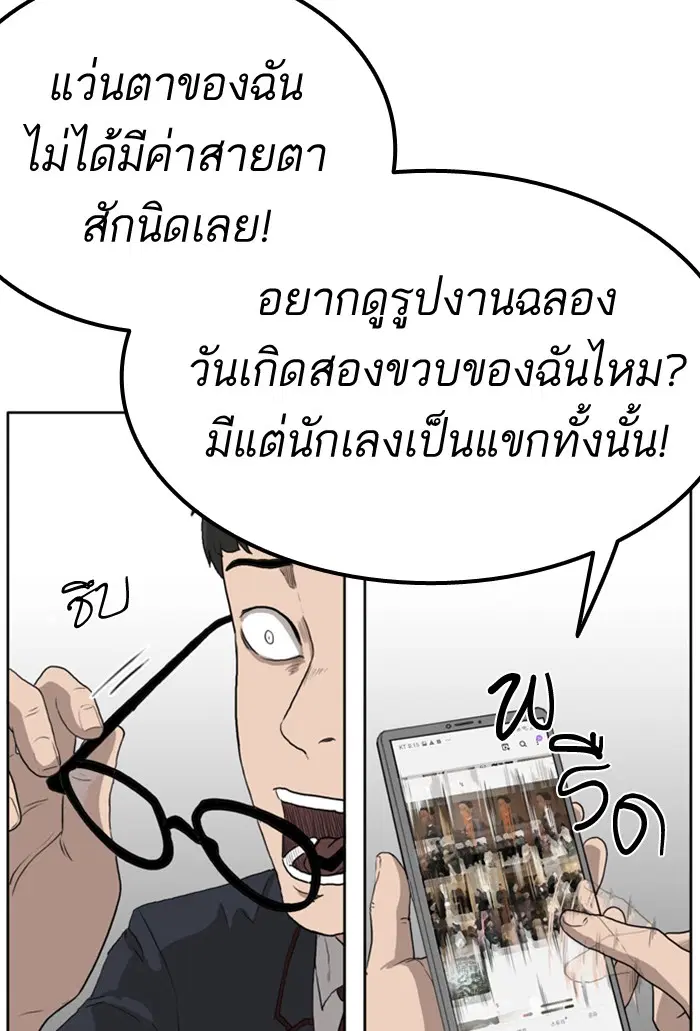 Bad Guy ตอนที่ 1 หน้า 140