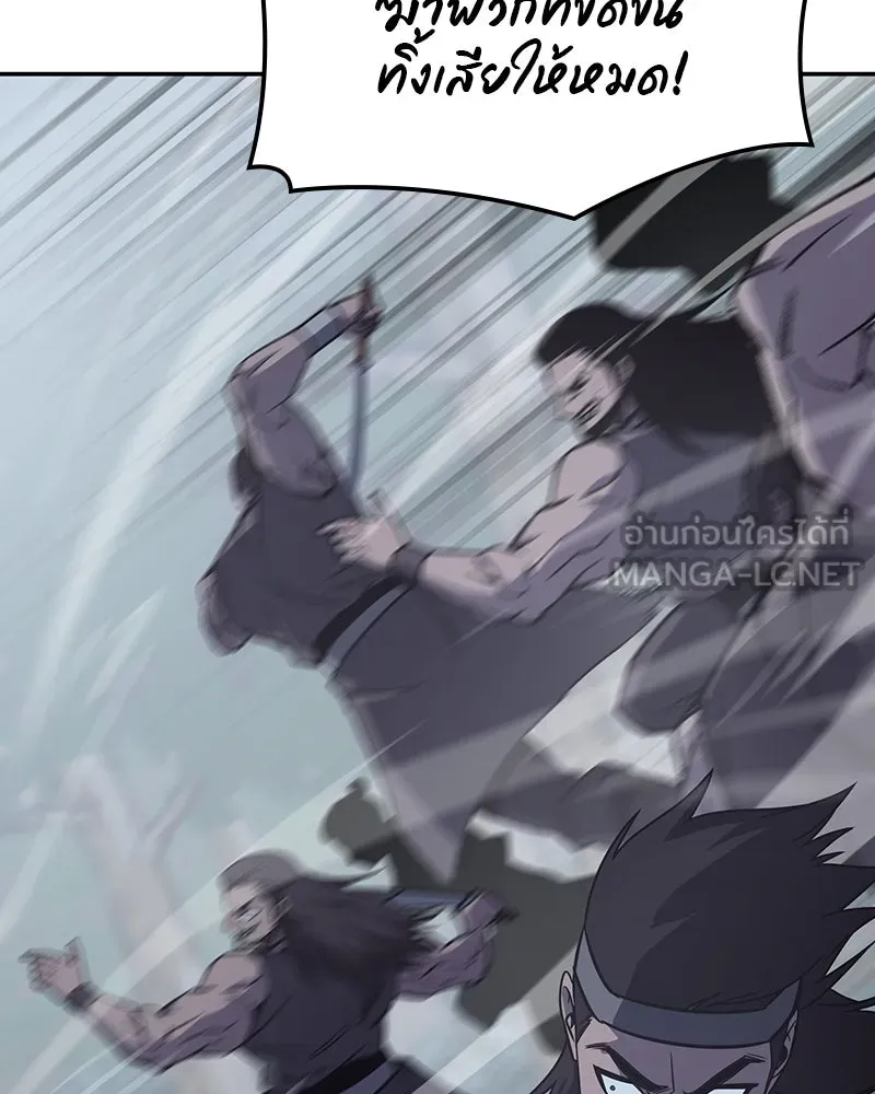 I Reincarnated As The Crazed Heir เกิดอีกทีเป็นว่าที่ประมุขลัทธิมาร ตอนที่ 119 หน้า 147