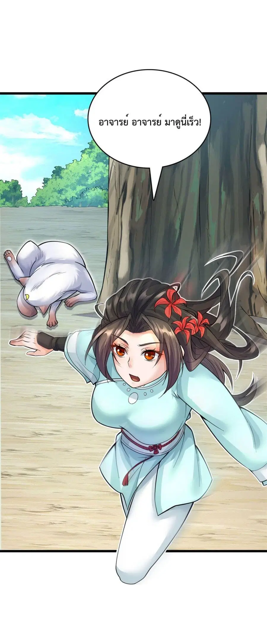 I Can Become A Sword God ตอนที่ 33 หน้า 8