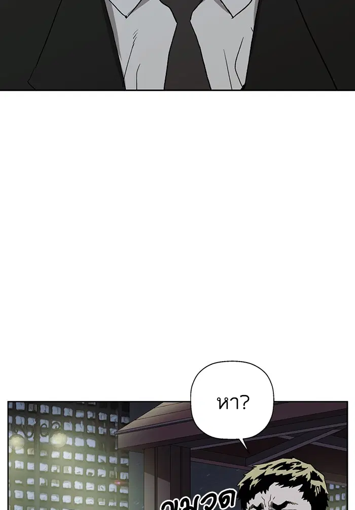 Weak Hero ตอนที่ 212 หน้า 63