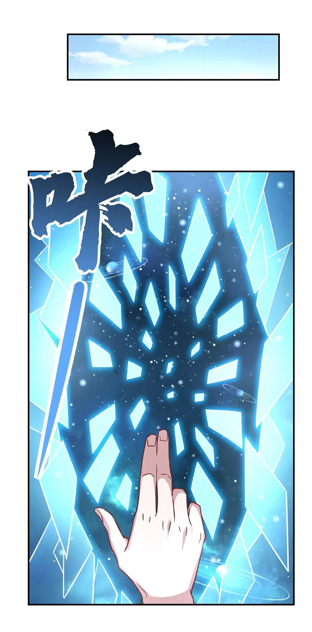 My Female Disciples are all Future Masters of the Heavens ตอนที่ 91 หน้า 25