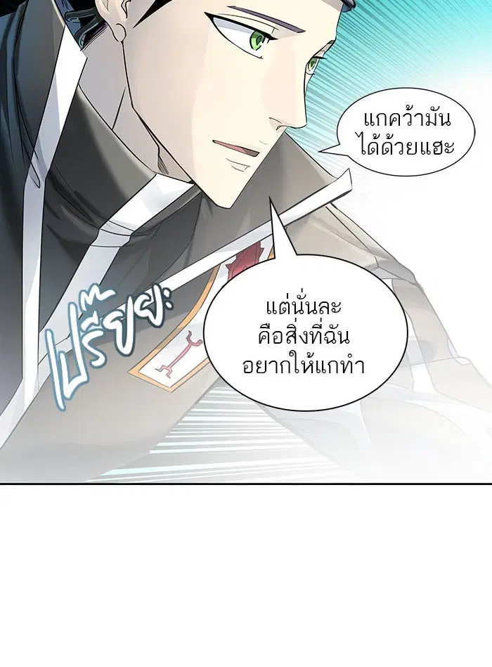 Tower of God ตอนที่ 523 หน้า 26