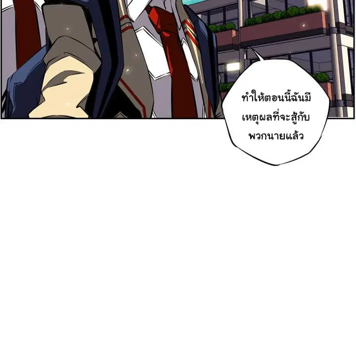 SuperNova ตอนที่ 20 หน้า 64