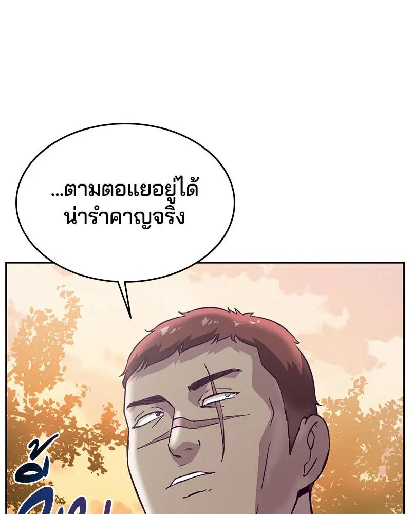 The Boy of Death ตอนที่ 113 หน้า 121