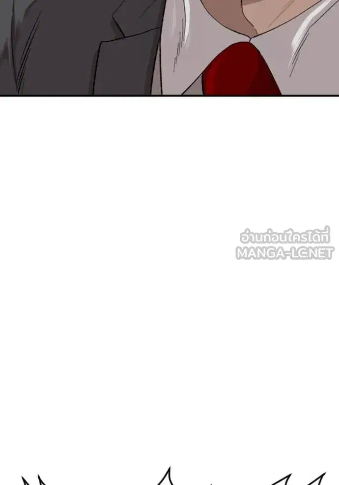 Bad Guy ตอนที่ 263 หน้า 56