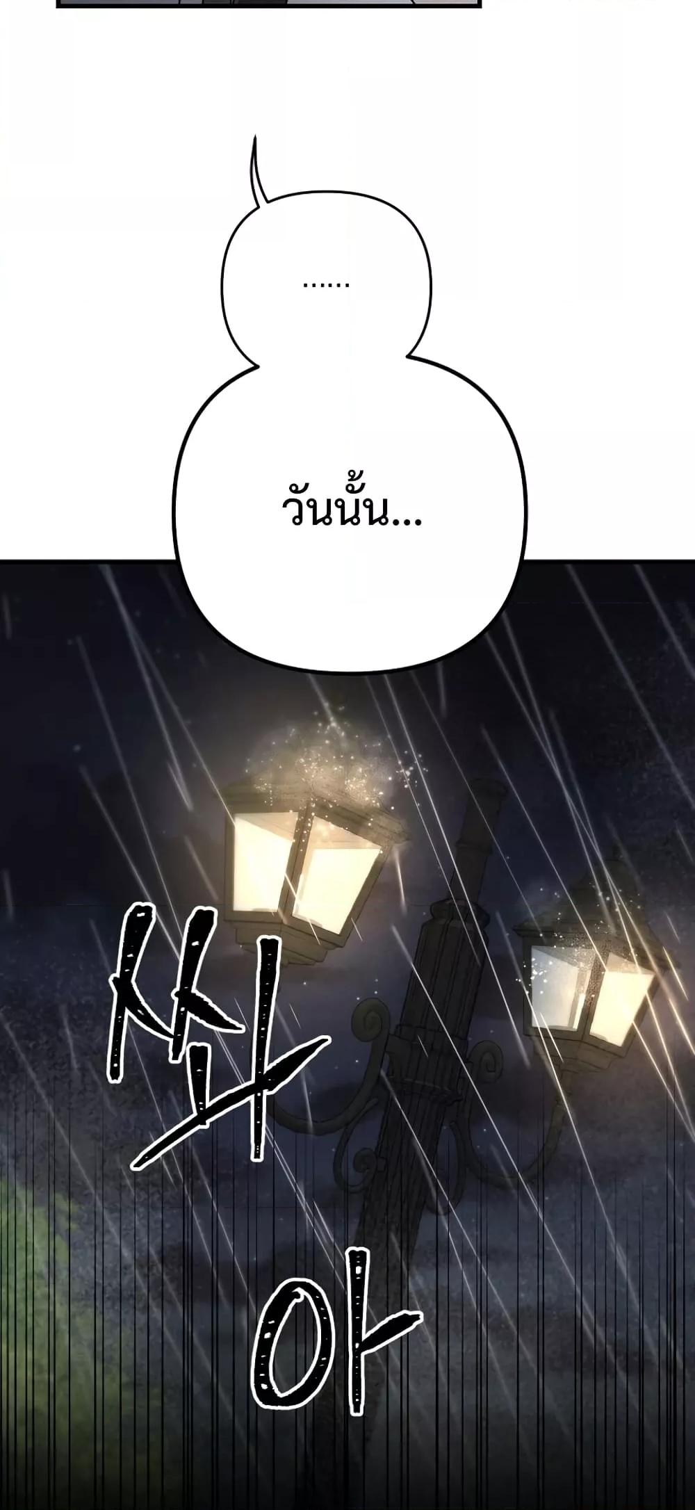 The Lazy Swordmaster ตอนที่ 61 หน้า 4