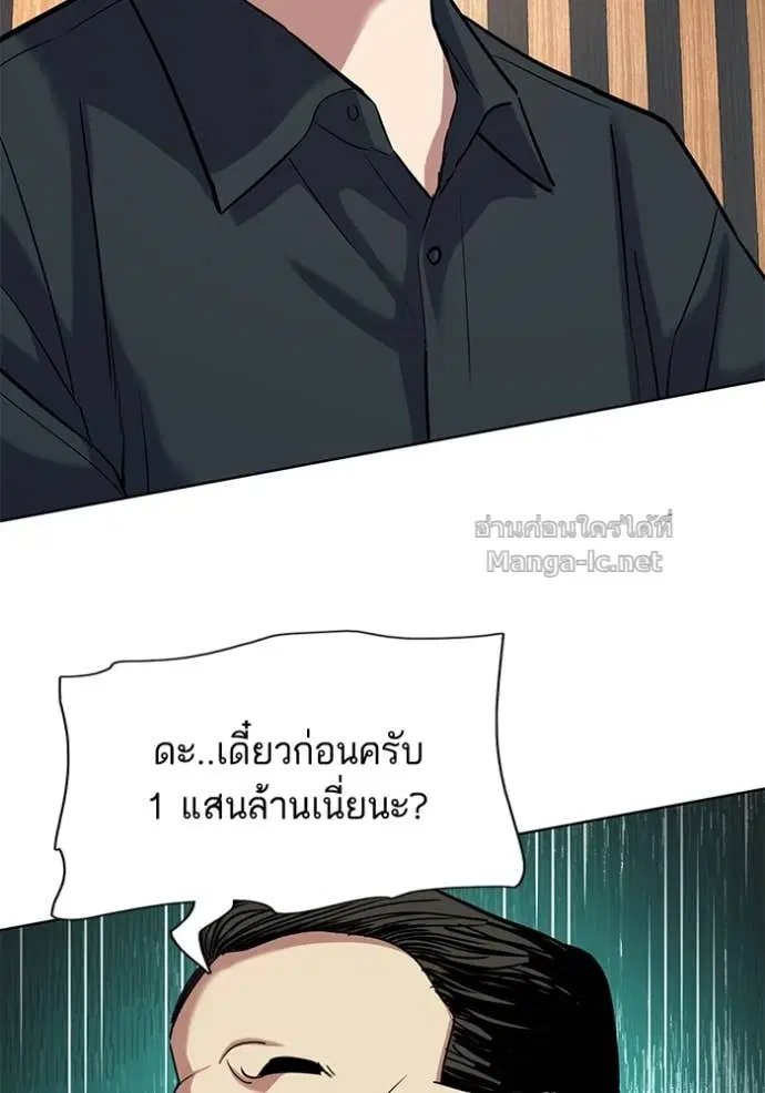 Reborn Rich ตอนที่ 158 หน้า 19