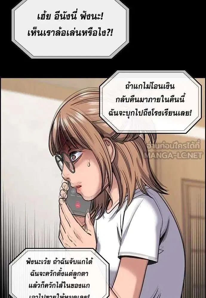 True Education ตอนที่ 230 หน้า 58