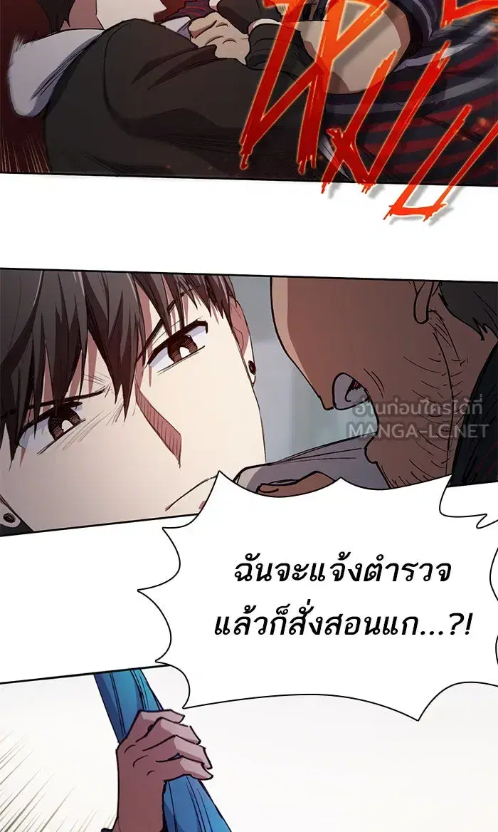 The S-Classes That I Raised (My S-Class Hunters) ตอนที่ 13 หน้า 12