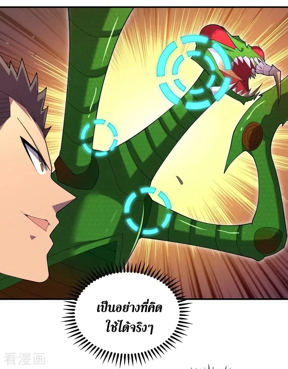 The Last Hero ตอนที่ 182 หน้า 17