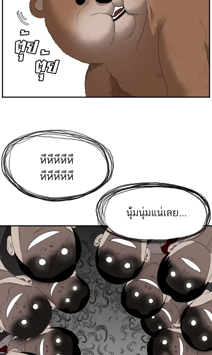 Bad Guy ตอนที่ 59 หน้า 38
