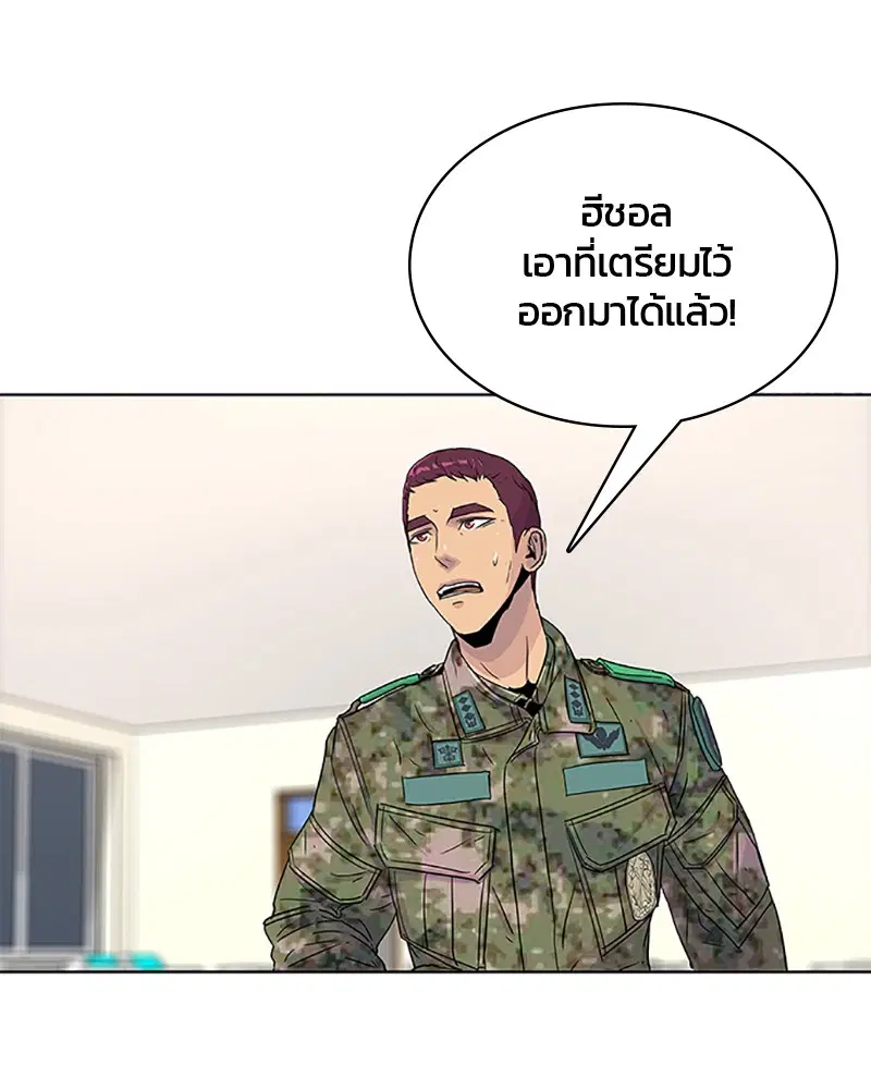 Kitchen Soldier ตอนที่ 65 หน้า 86