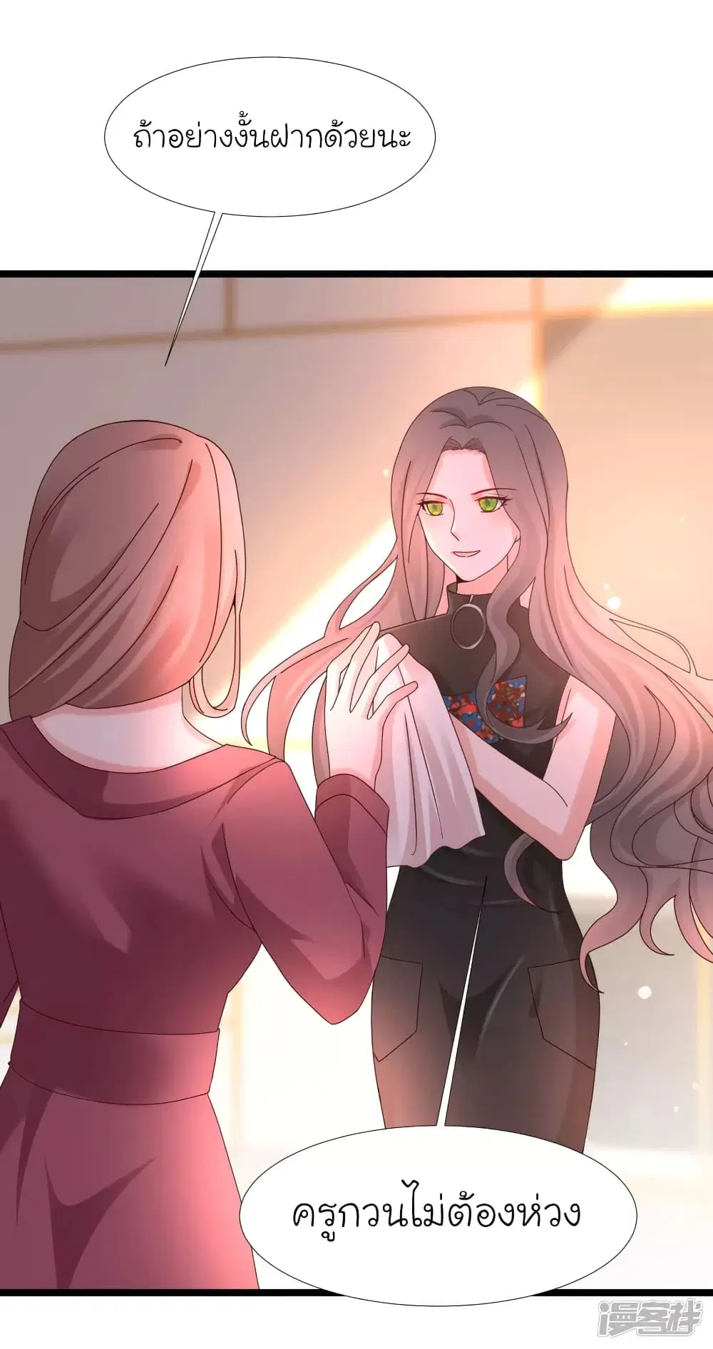 The Strongest Peach Blossom ตอนที่ 216 หน้า 32