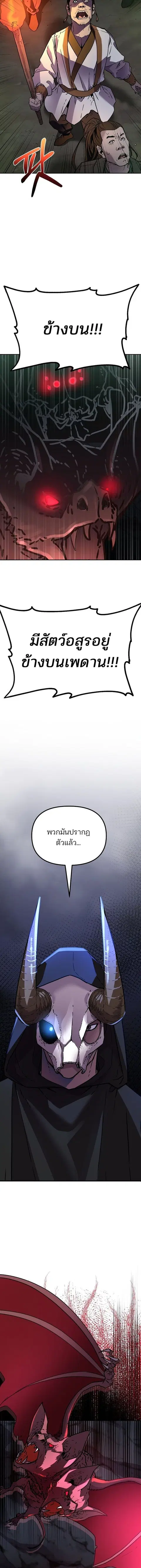 The Reborn Ranker Chronicles ตอนที่ 91 หน้า 15