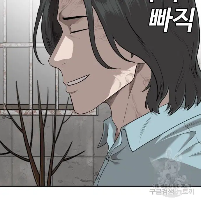 Bad Guy ตอนที่ 139 หน้า 76