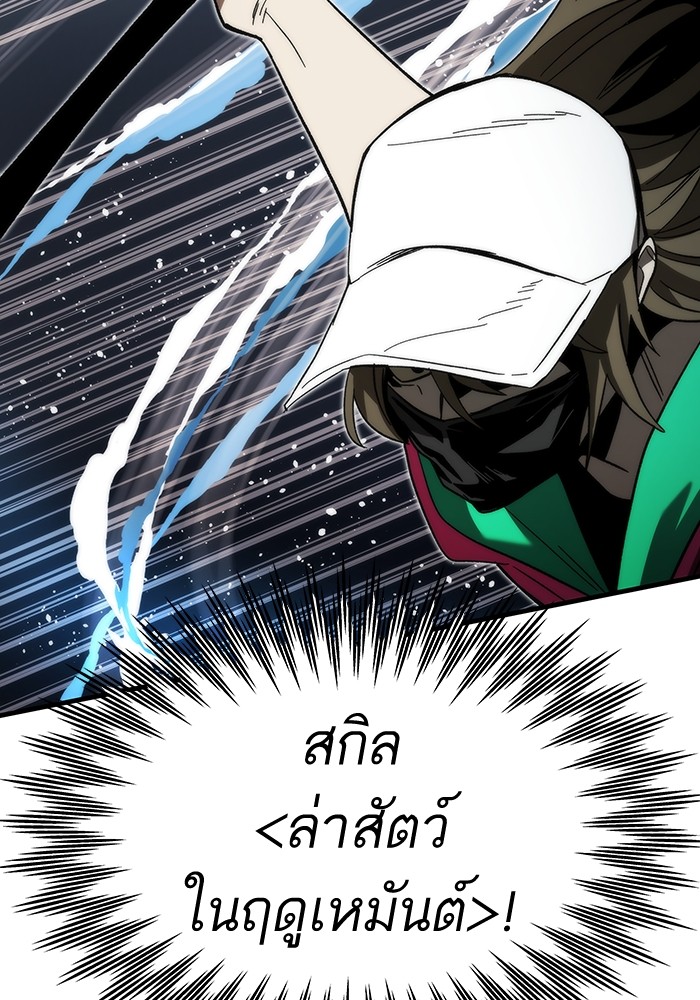 Ultra Alter แอ็กรองสตรองโคตร ตอนที่ 86 หน้า 27