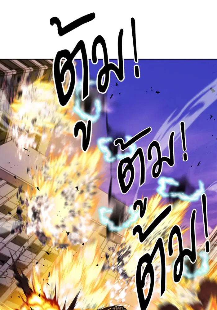 Seoul Station Druid ตอนที่ 45 หน้า 25