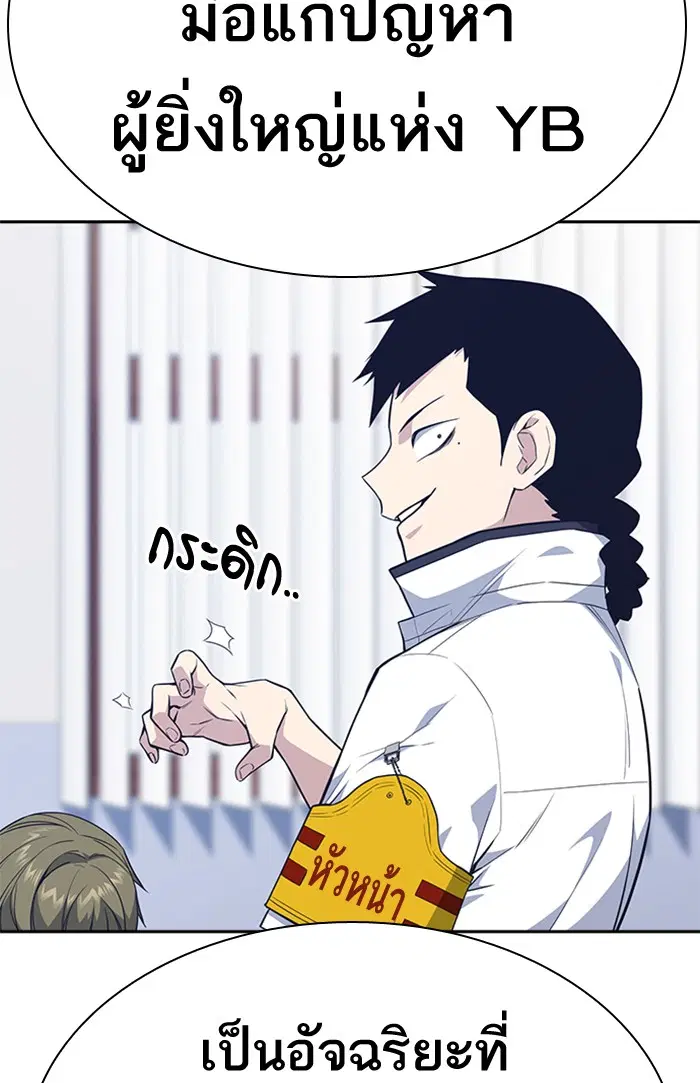 Study Group ตอนที่ 75 หน้า 48
