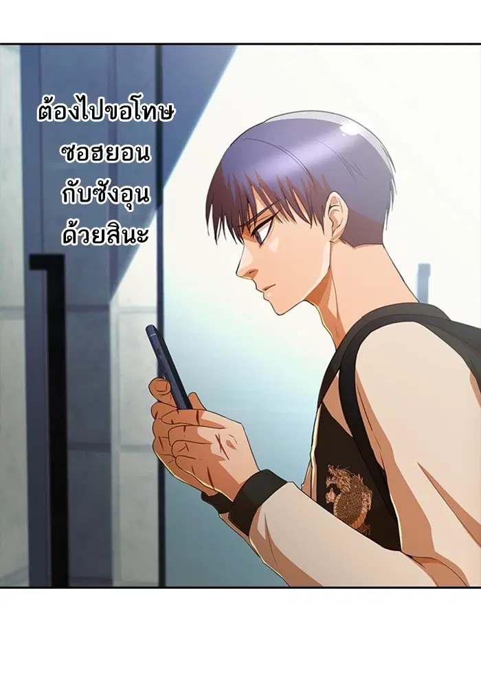 Random Chat ตอนที่ 299 หน้า 21