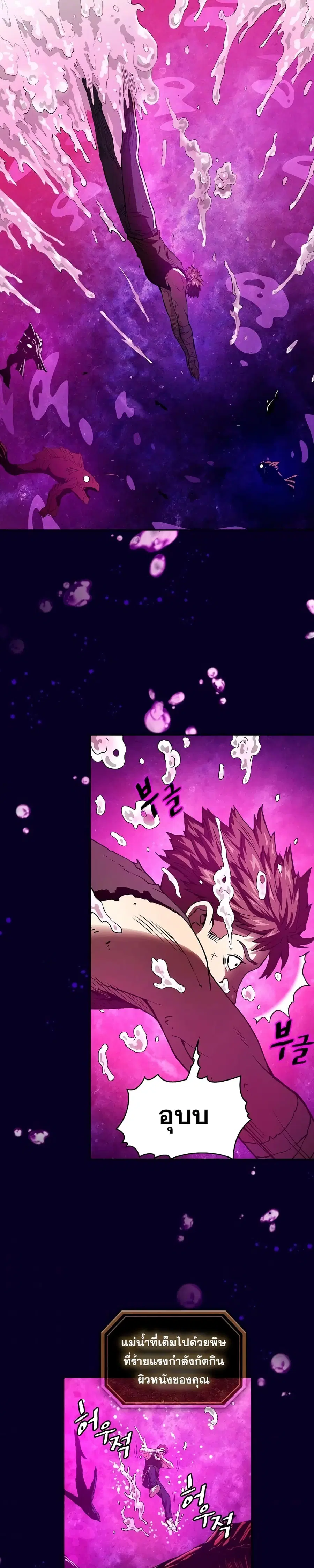 The Constellation That Returned From Hell ตอนที่ 6 หน้า 13