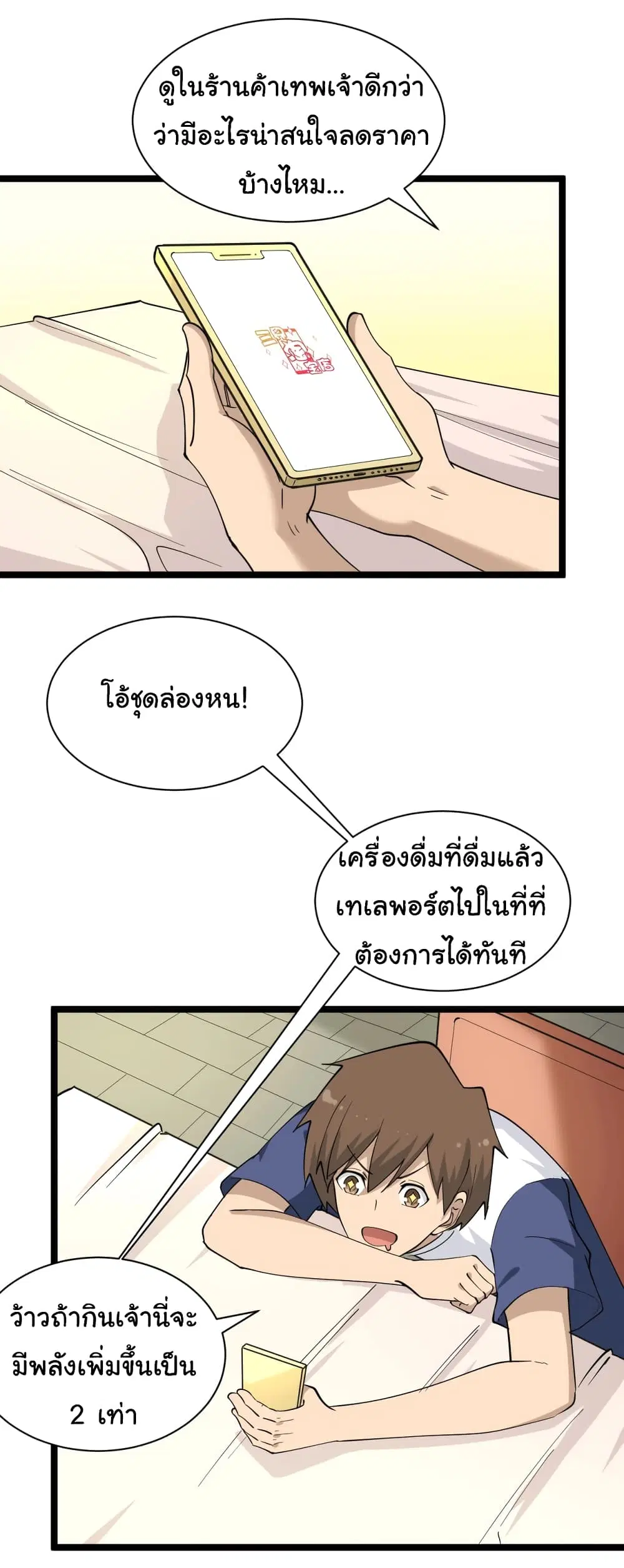 Sanjie Taobao Store ตอนที่ 37 หน้า 34