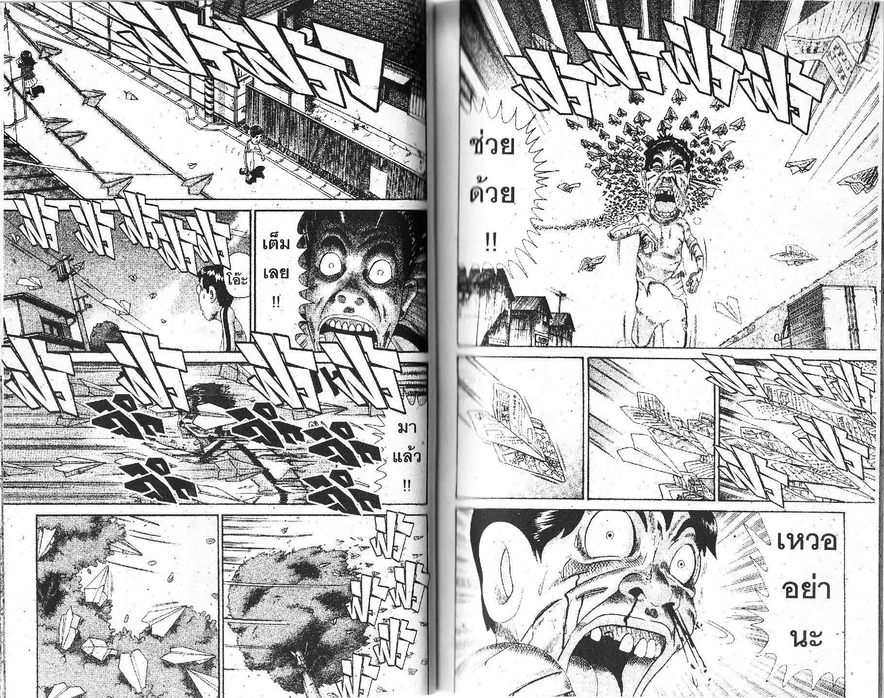Urayasu Tekkin Kazoku ตอนที่ 144 หน้า 5
