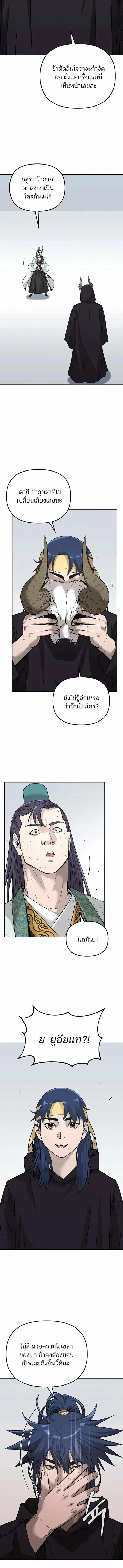 The Reborn Ranker Chronicles ตอนที่ 152 หน้า 11
