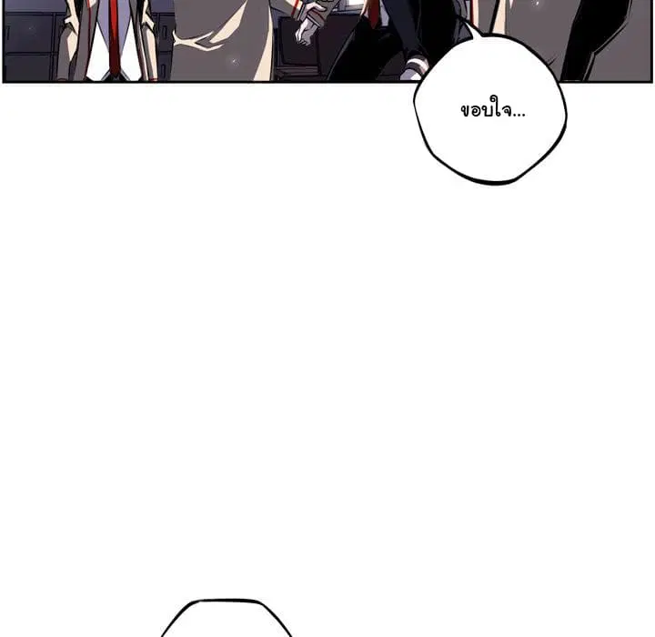 SuperNova ตอนที่ 37 หน้า 16