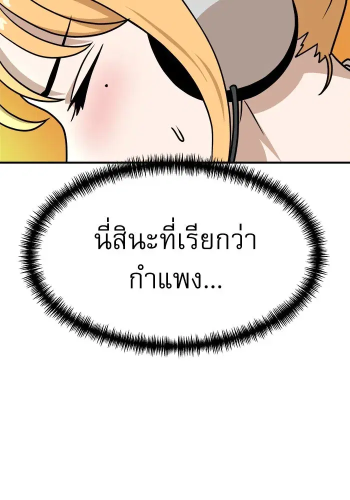Double Click ตอนที่ 92 หน้า 17