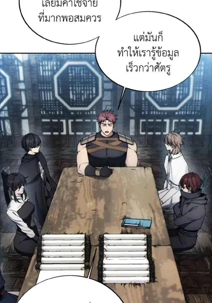 How to Live as a Villain ตอนที่ 154 หน้า 67