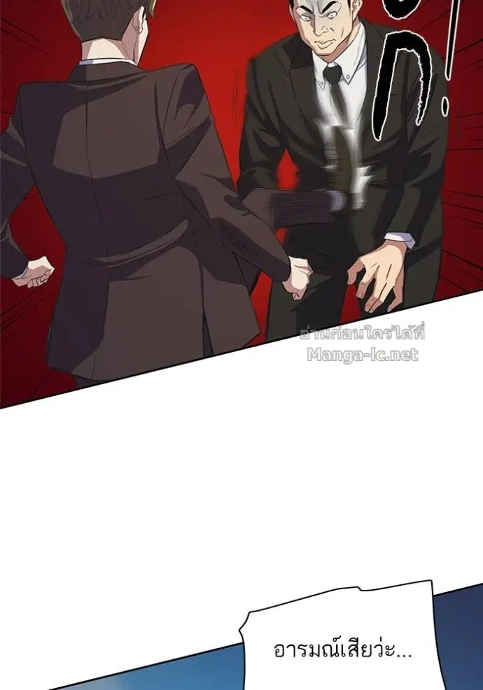 Reborn Rich ตอนที่ 16 หน้า 111