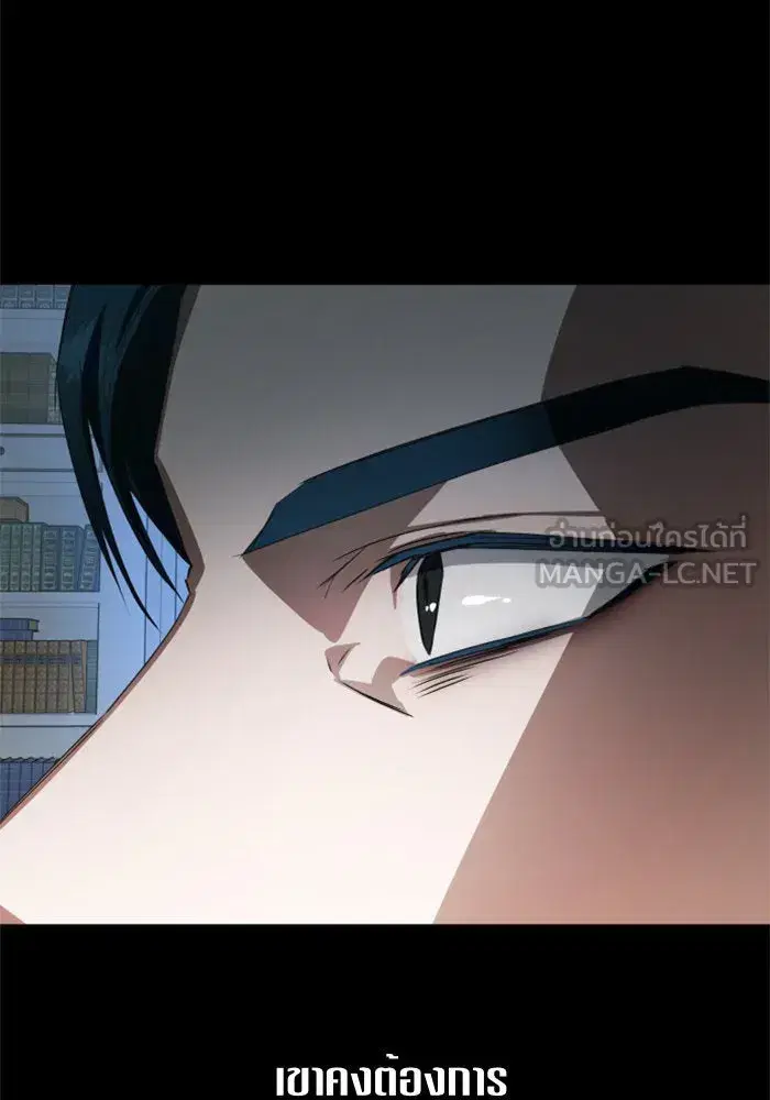 Your Throne ตอนที่ 65 หน้า 57