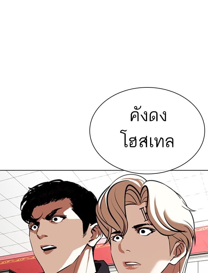 Lookism ตอนที่ 349 หน้า 134
