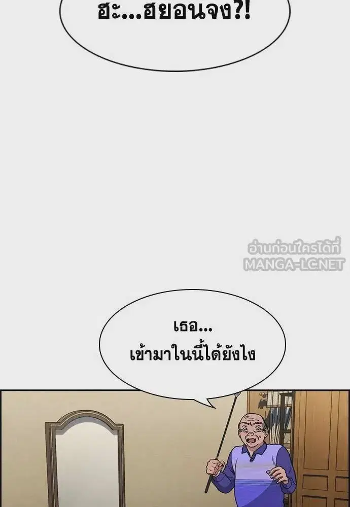 True Education ตอนที่ 175 หน้า 96