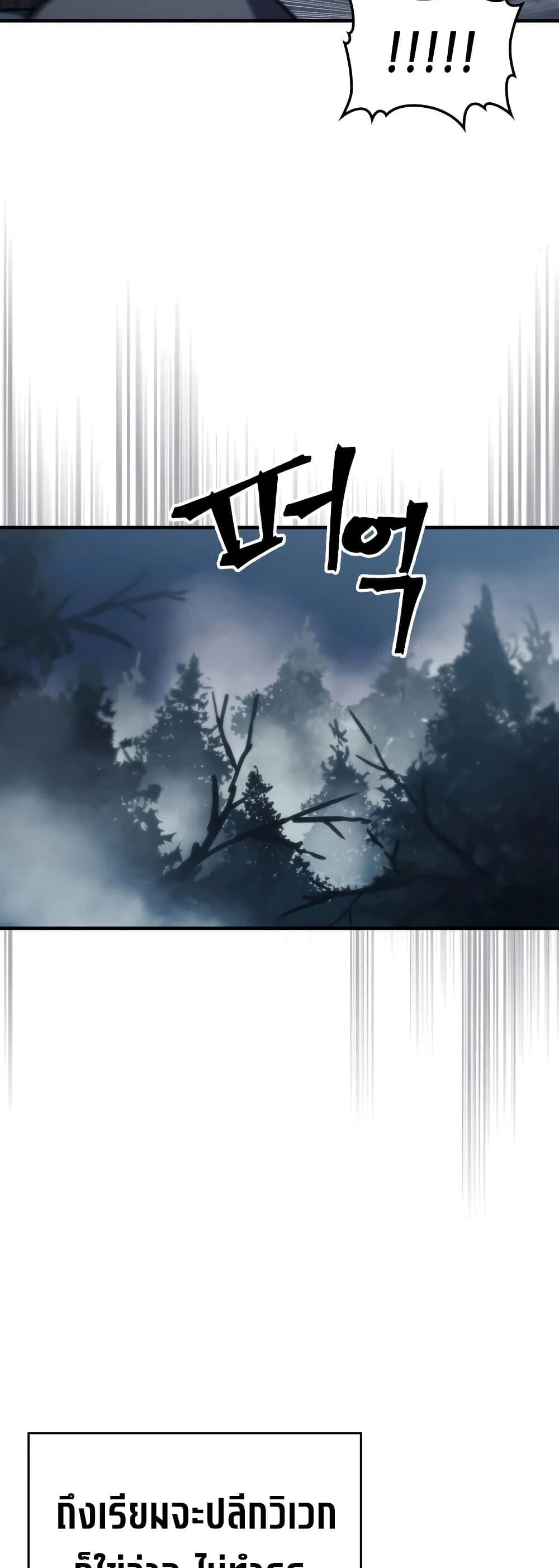 Mr Devourer Please Act Like a Final Boss ทำตัวให้สมกับเป็นมอนสเตอร์บอสหน่อยสิ คุณสวอลโลว์! ตอนที่ 127 หน้า 36