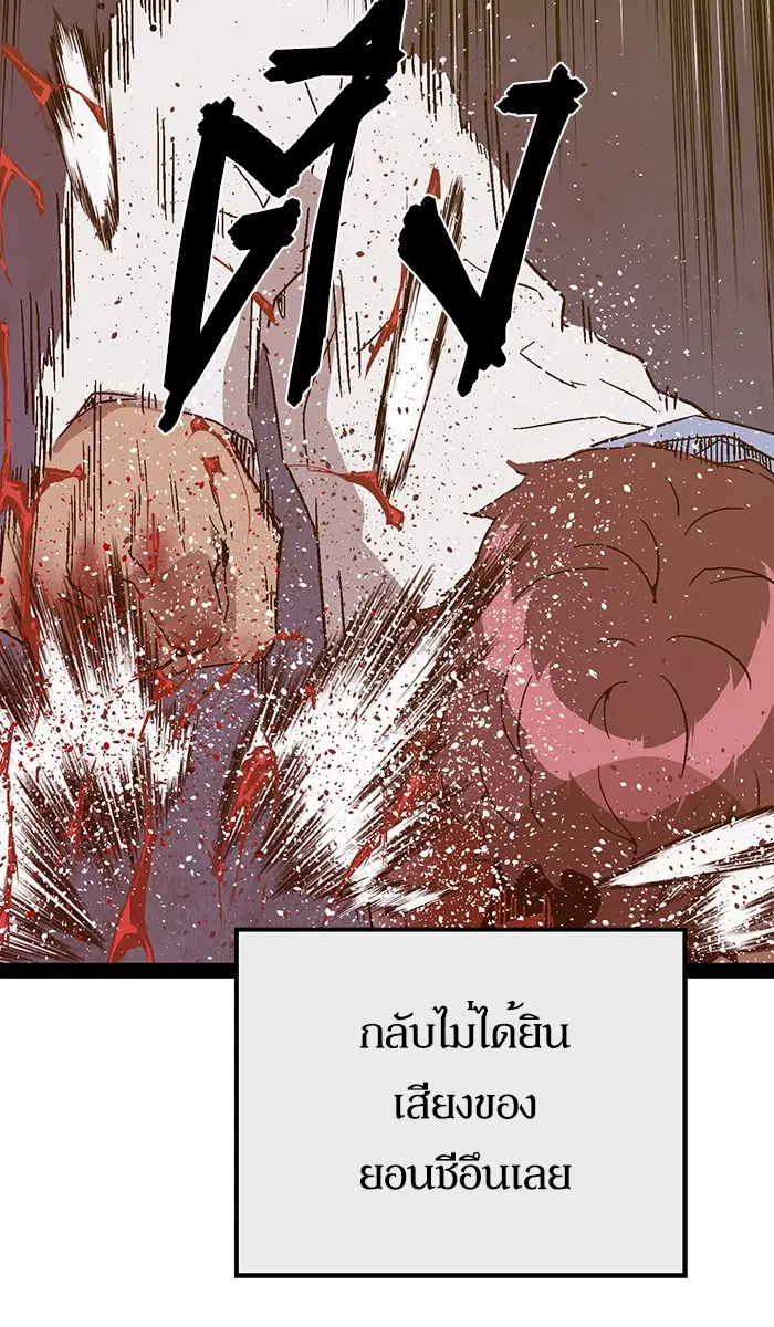 Weak Hero ตอนที่ 126 หน้า 84
