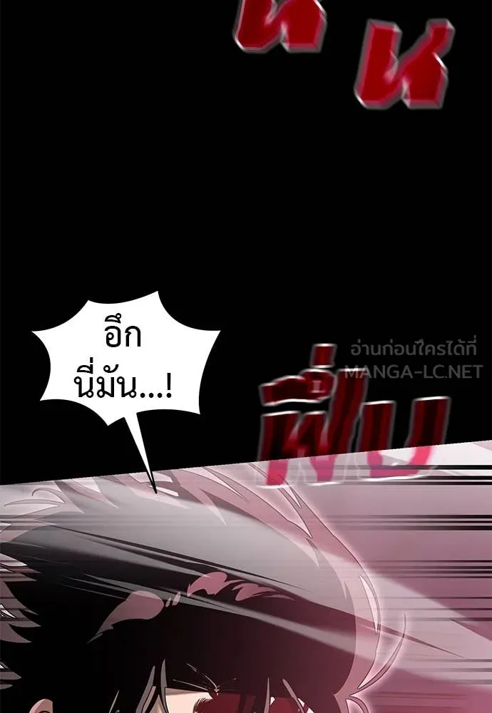 Reincarnation Path of The Underworld King ยอมรา ผู้พิพากษาจากนรก ตอนที่ 93 หน้า 50