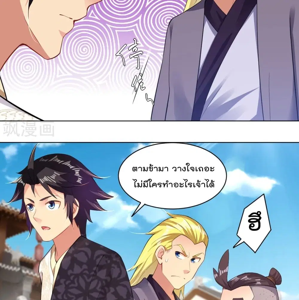 Rebirth God of War ตอนที่ 221 หน้า 35