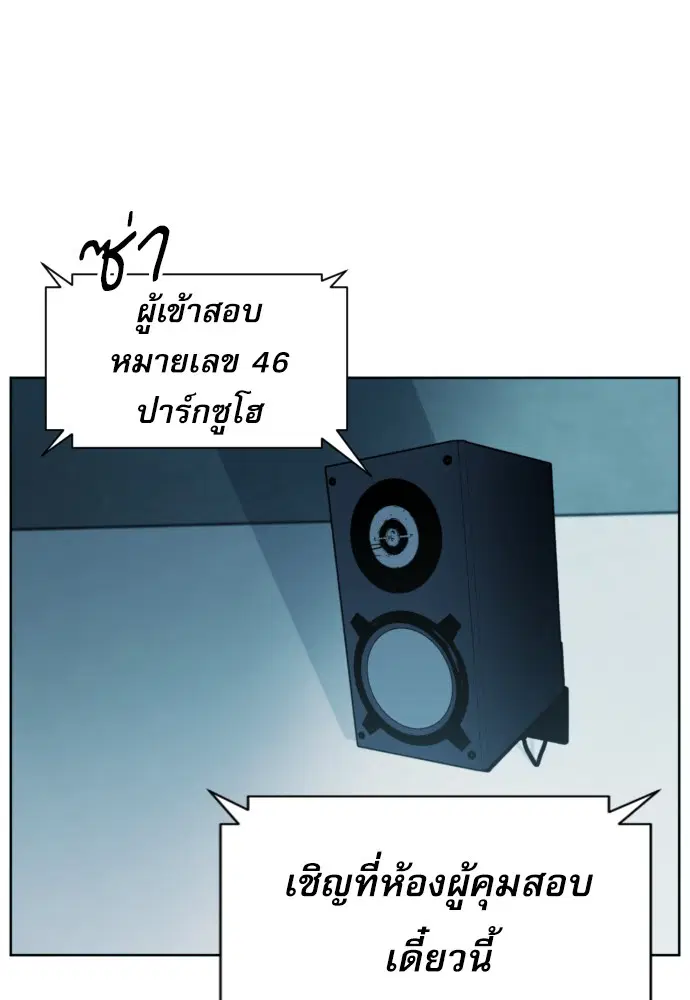 Seoul Station Druid ตอนที่ 16 หน้า 17