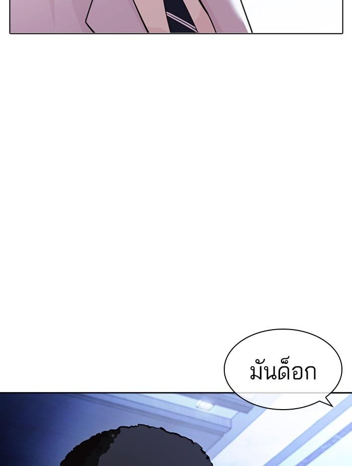 Lookism ตอนที่ 411 หน้า 55